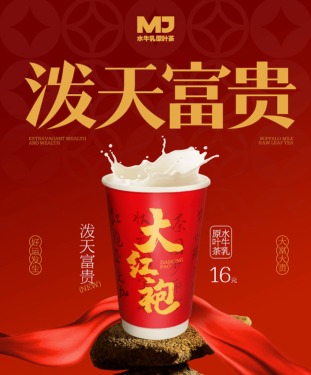 果鲜奶茶：果香与奶茶的ag旗舰厅注册MJ水(图2)