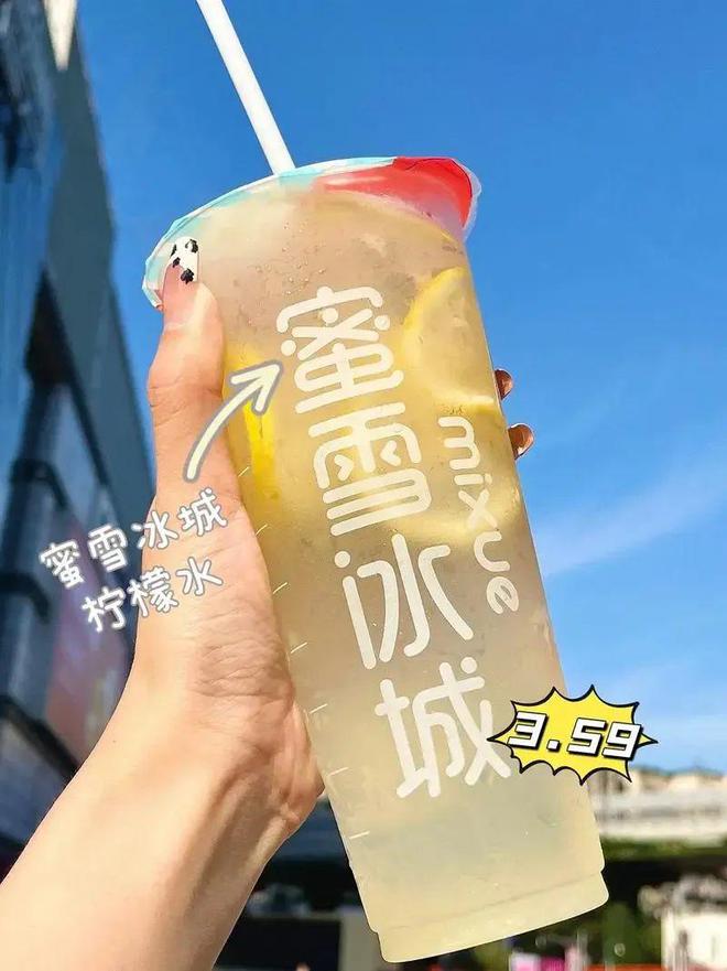 水席卷茶饮战场群雄血流成河ag旗舰厅逆袭！4元柠檬(图2)